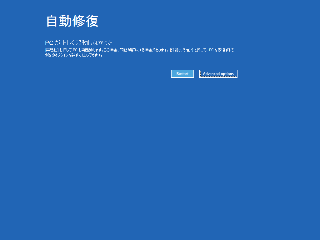 OSが正しく起動しない | MEGA サポートサイト