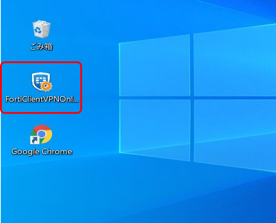FortiClient SSL-VPN設定手順書(Windows版) | MEGA サポートサイト