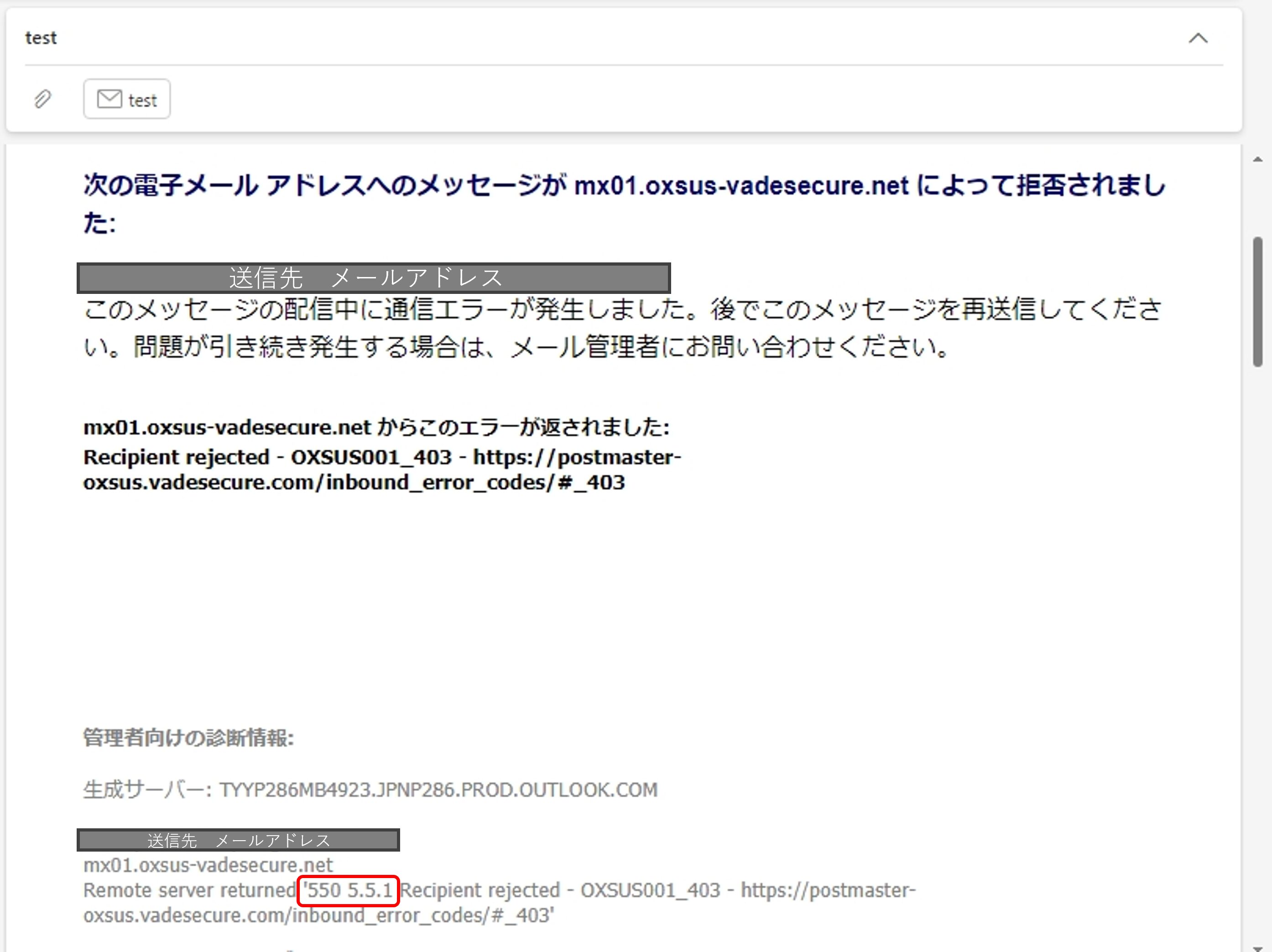 メール送信エラーコード | MEGA サポートサイト