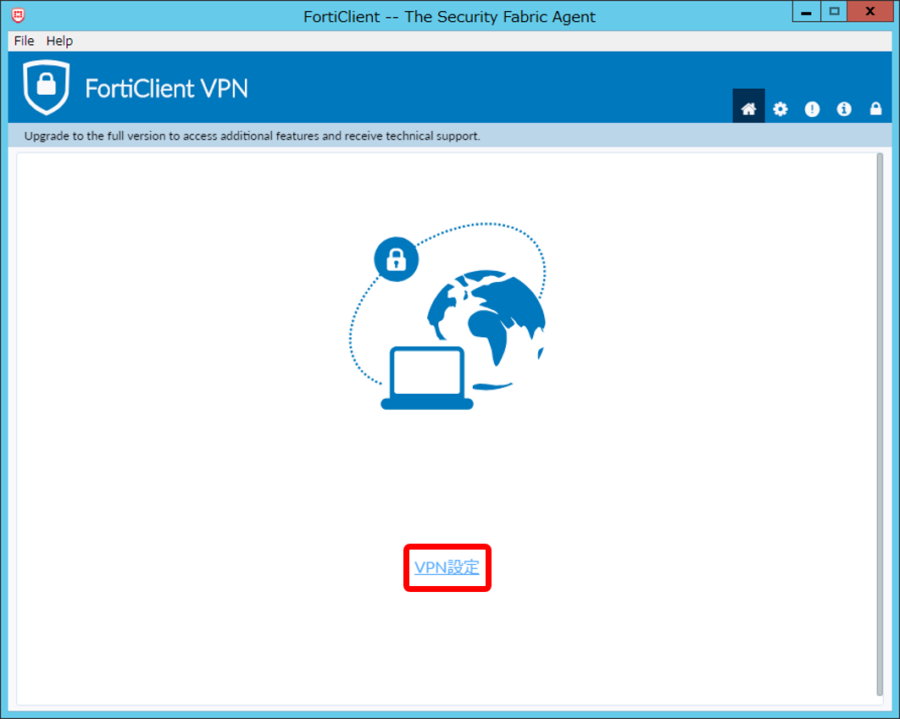 FortiClient SSL-VPN設定手順書(Windows版) | MEGA サポートサイト