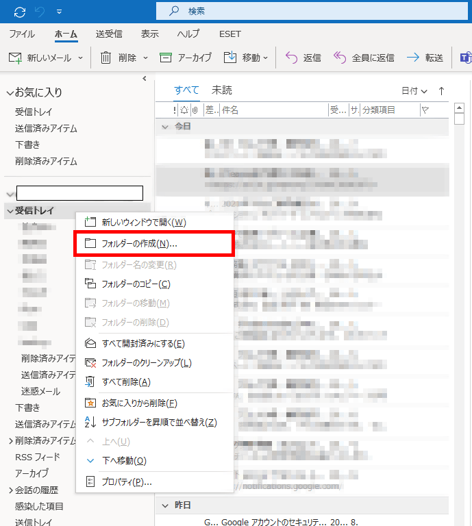 Outlook 今までのメール 振り分け – Outlook メール 仕分け – DYFJJY